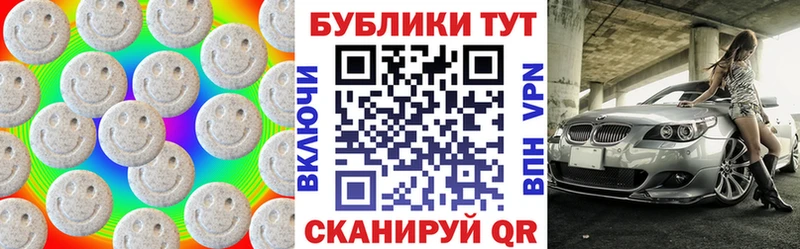 ЭКСТАЗИ круглые  mega   Кинель 