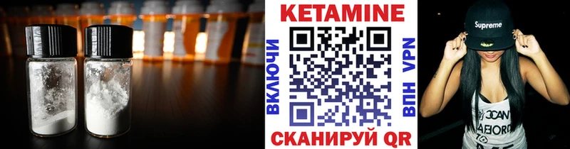 кракен ТОР  Кинель  Кетамин VHQ  купить наркотики цена 